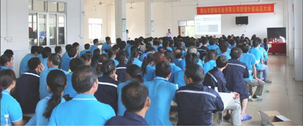 鶴山市碧瑜石業(yè)有限公司管理升級動(dòng)員大會