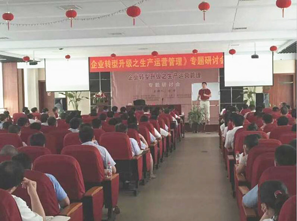 熱烈祝賀2015年7月正睿咨詢金濤老師 《企業(yè)轉(zhuǎn)型升級之生產(chǎn)運(yùn)營管理》專題研討會(huì)成功舉辦