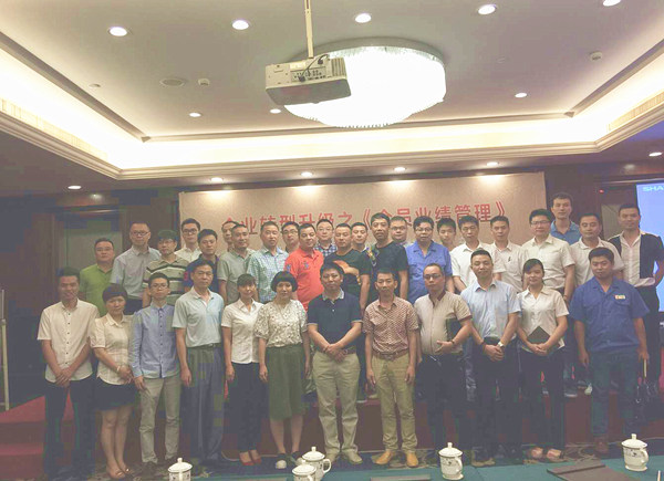 2015年6月專(zhuān)題講座——《企業(yè)轉(zhuǎn)型升級(jí)之全員業(yè)績(jī)管理》成功舉行！