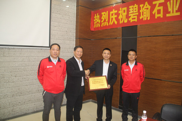 鶴山碧瑜石業(yè)有限公司贈(zèng)送正睿企業(yè)管理研究院業(yè)績改善結(jié)碩果，管理升級(jí)鑄輝煌牌匾
