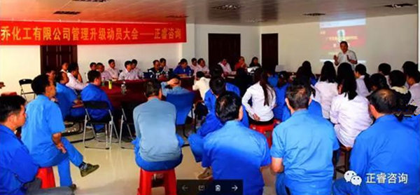 正睿企業(yè)管理研究院副院長熊毛老師講話現(xiàn)場(chǎng)