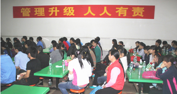 2012年3月1日，海榮管理升級(jí)動(dòng)員大會(huì)召開