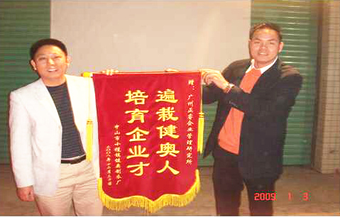 2009年1月3日，健奧譚興桂董事長(zhǎng)贈(zèng)送正睿遍栽健奧人，培育企業(yè)才錦旗