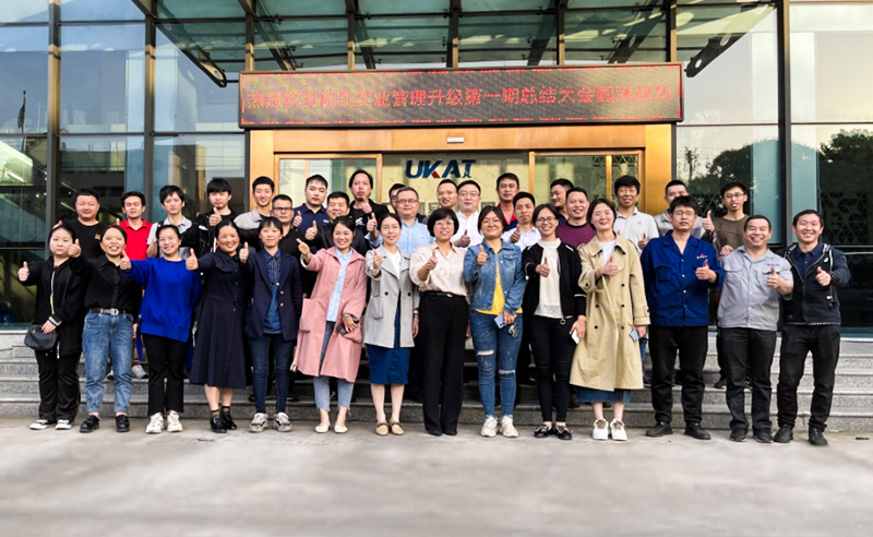 2021年浙江優(yōu)凱實(shí)業(yè)有限公司第一期管理升級(jí)圓滿結(jié)束及第二期項(xiàng)目啟動(dòng)！