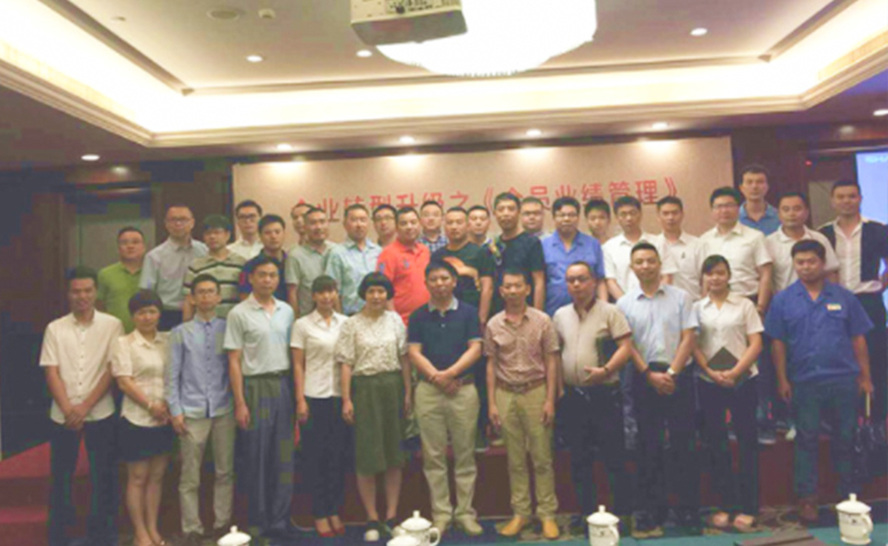 2015年6月專題講座——《企業(yè)轉(zhuǎn)型升級之全員業(yè)績管理》成功舉行！