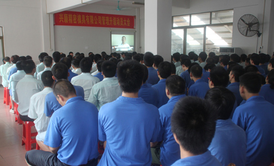2015年7月20日，興順公司管理升級(jí)動(dòng)員大會(huì)召開