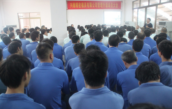 2015年7月20日，興順公司管理升級(jí)動(dòng)員大會(huì)召開