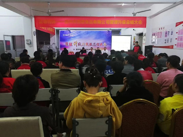 說到不如做到|溫州市頂諾食品有限公司第二期管理升級項目取得圓滿成功！