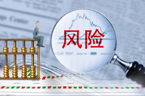 強化風險管理，確保經(jīng)營計劃穩(wěn)健實施，保障企業(yè)安全