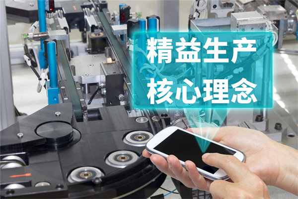 創(chuàng)新精益生產(chǎn)管理模式，引領(lǐng)企業(yè)持續(xù)發(fā)展與競爭力提升