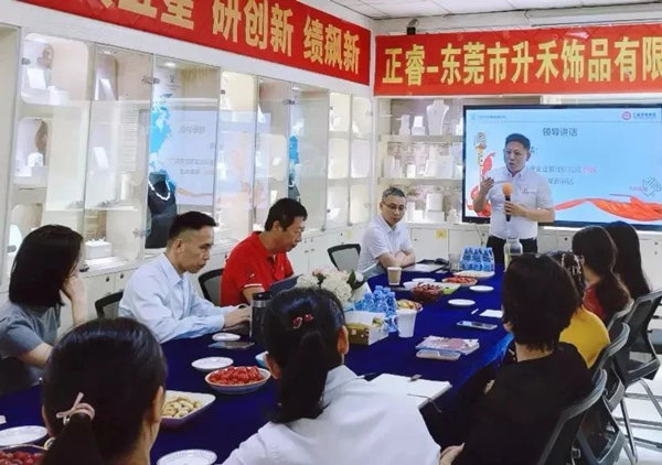 動(dòng)態(tài)丨中高端飾品行業(yè)佼佼者——東莞市升禾飾品有限公司第五期管理升級(jí)咨詢(xún)項(xiàng)目啟動(dòng)