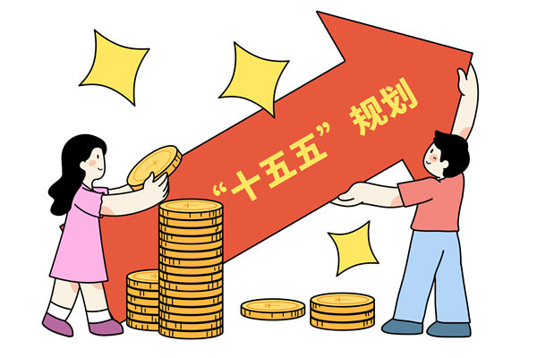 高質(zhì)量完成十五五規(guī)劃編制工作，年度經(jīng)營(yíng)計(jì)劃怎么看？