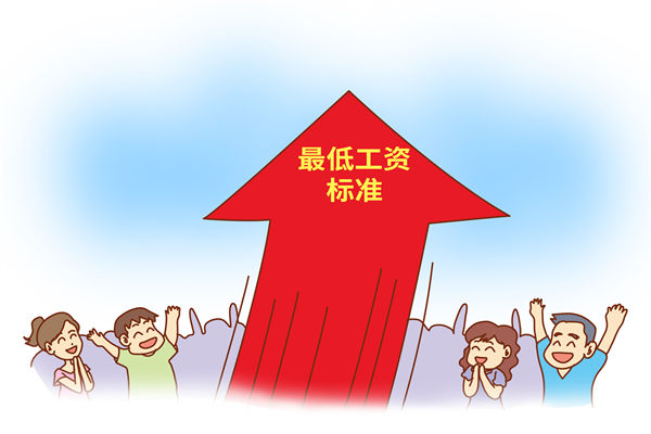多地上調(diào)最低工資標(biāo)準(zhǔn)，企業(yè)管理咨詢對此怎么看？