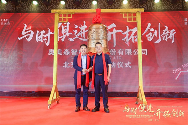正睿咨詢集團(tuán)董事長(zhǎng)金濤老師（左），奧美森董事長(zhǎng)龍曉斌先生（右）